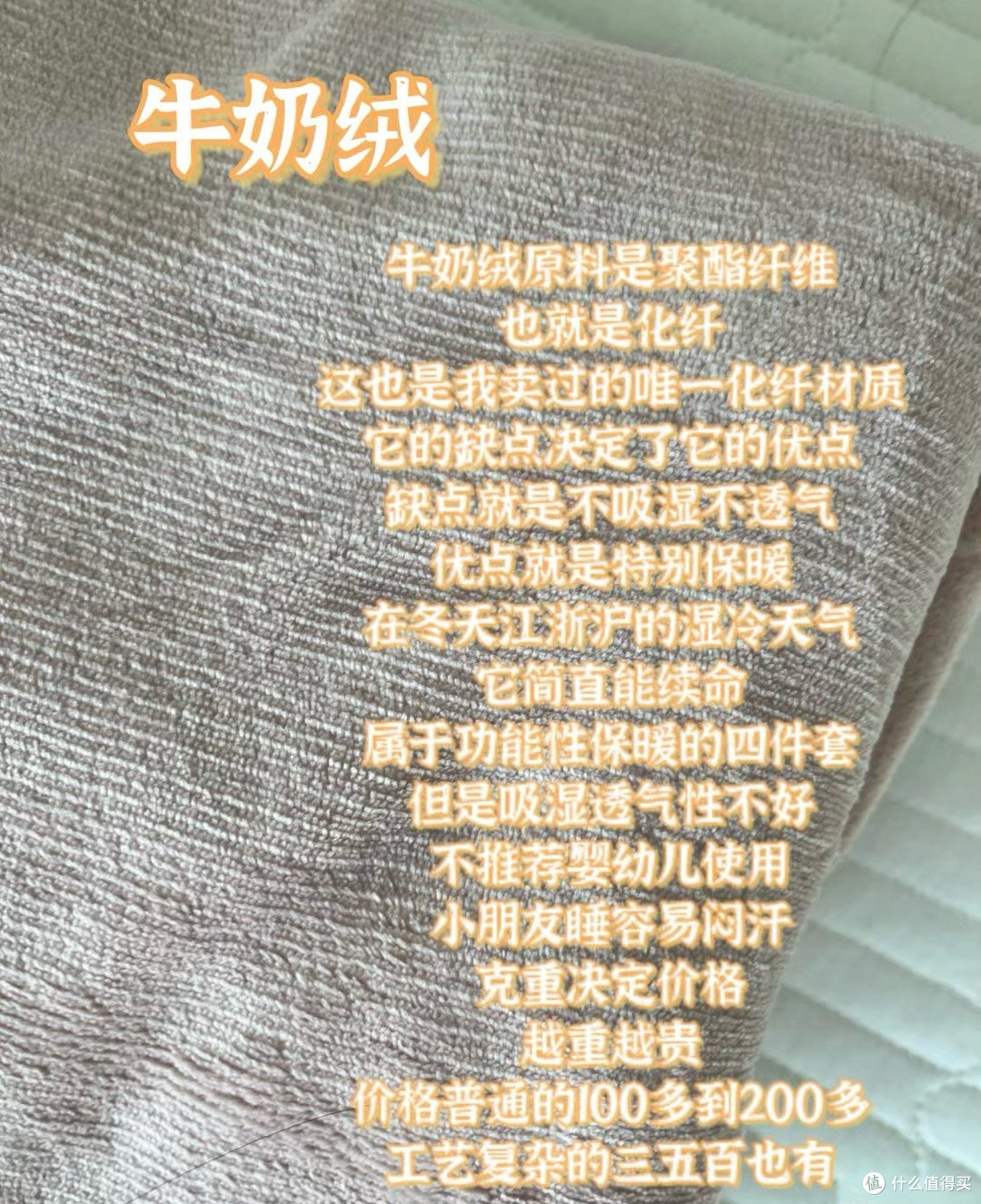 四件套怎么选？一次性说清楚！