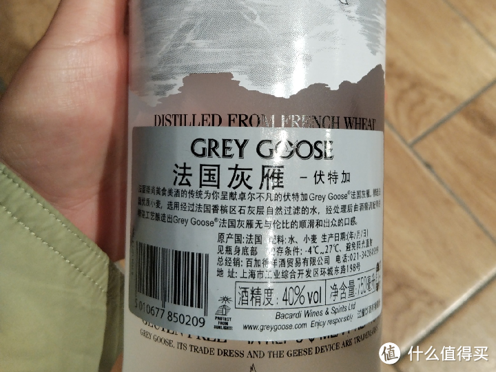 GreyGoose法国灰雁原味伏特加750ml 40°生命之水 