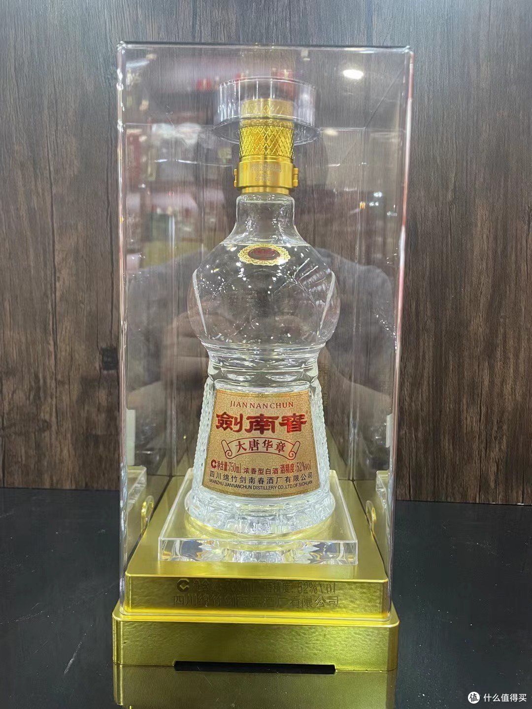 最近剑南春都没好价格了,买点其他品种的剑南春吧——大唐华章!