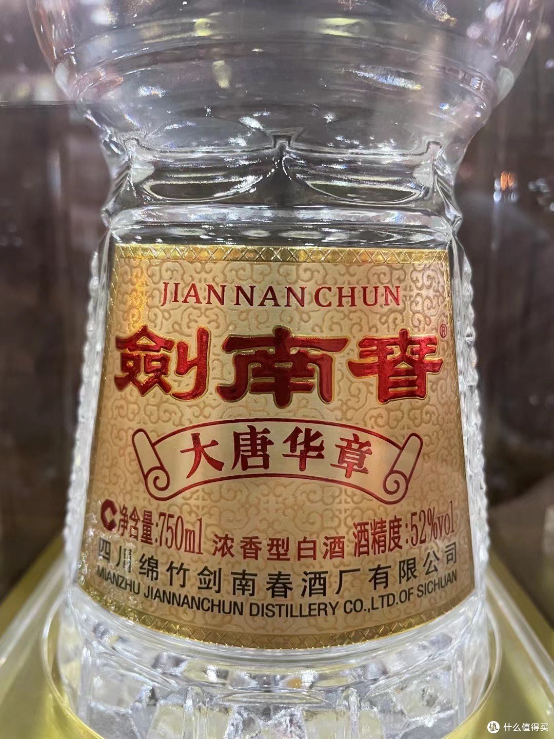 最近剑南春都没好价格了,买点其他品种的剑南春吧——大唐华章!