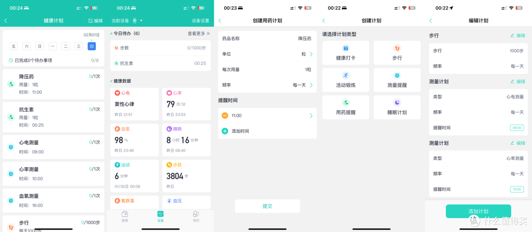 送父母的科技健康监测助手,乐普W20用专业与AI大模型守护爸妈健康!