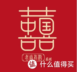 ​从老字号到新潮流，老庙有鹊“中国囍”整合营销荣获金匠奖年度十大营销案例