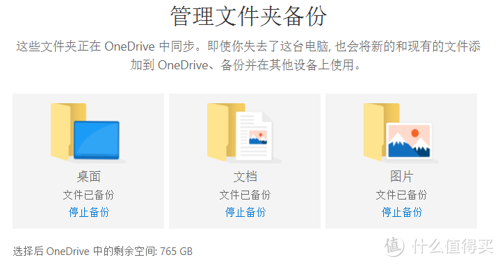 让OneDrive同步电脑中任意指定文件夹：mklink命令