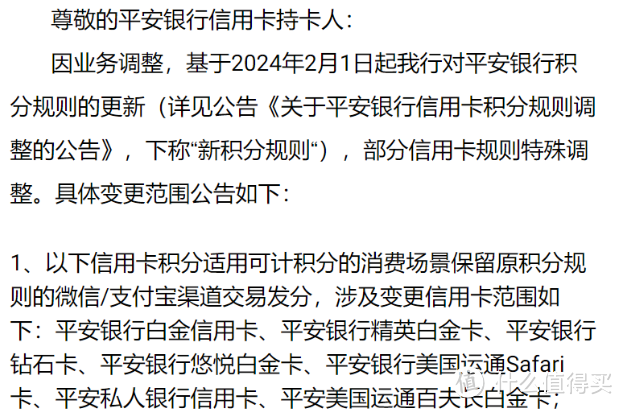 平安信用卡积分新规,建行20万积分到账，抽京东卡，交行领数币红包