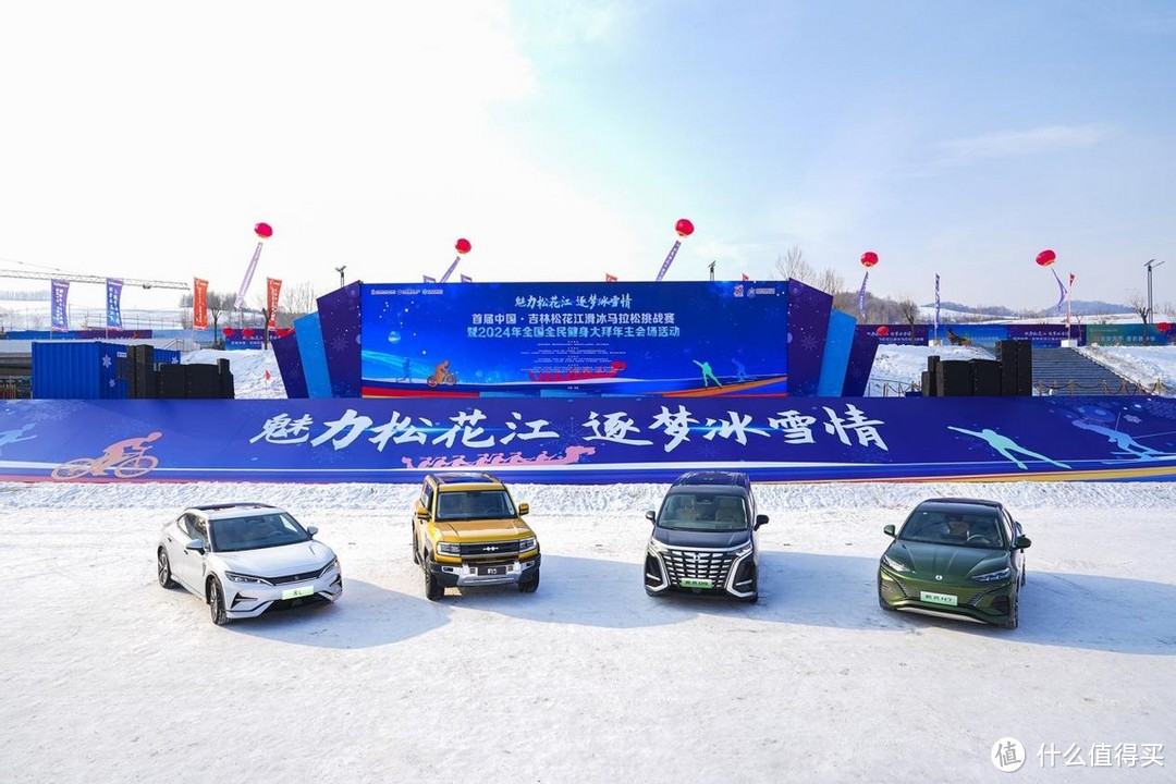 "松花江上过大年"：吉林的冰雪狂欢与新能源汽车的盛宴