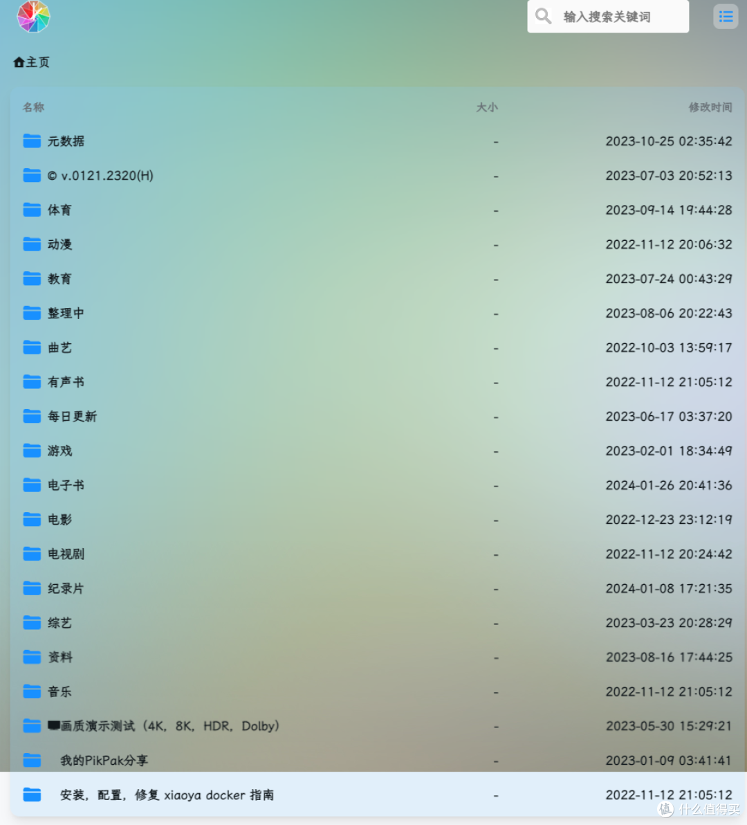妈妈再也不用担心我要买NAS了