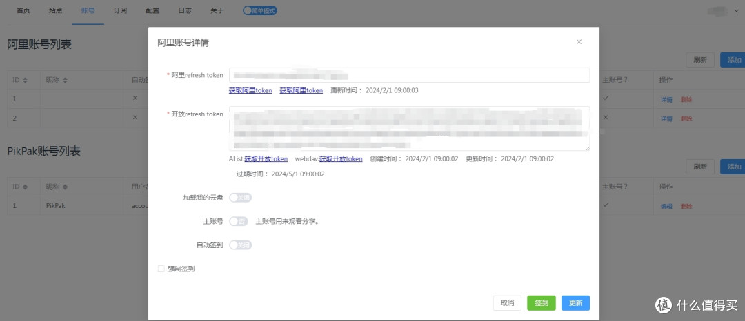 妈妈再也不用担心我要买NAS了