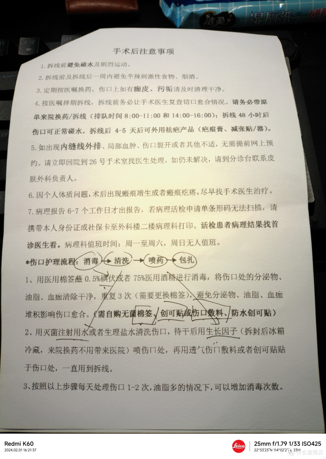 切痣指南(以北大深圳医院为范本)