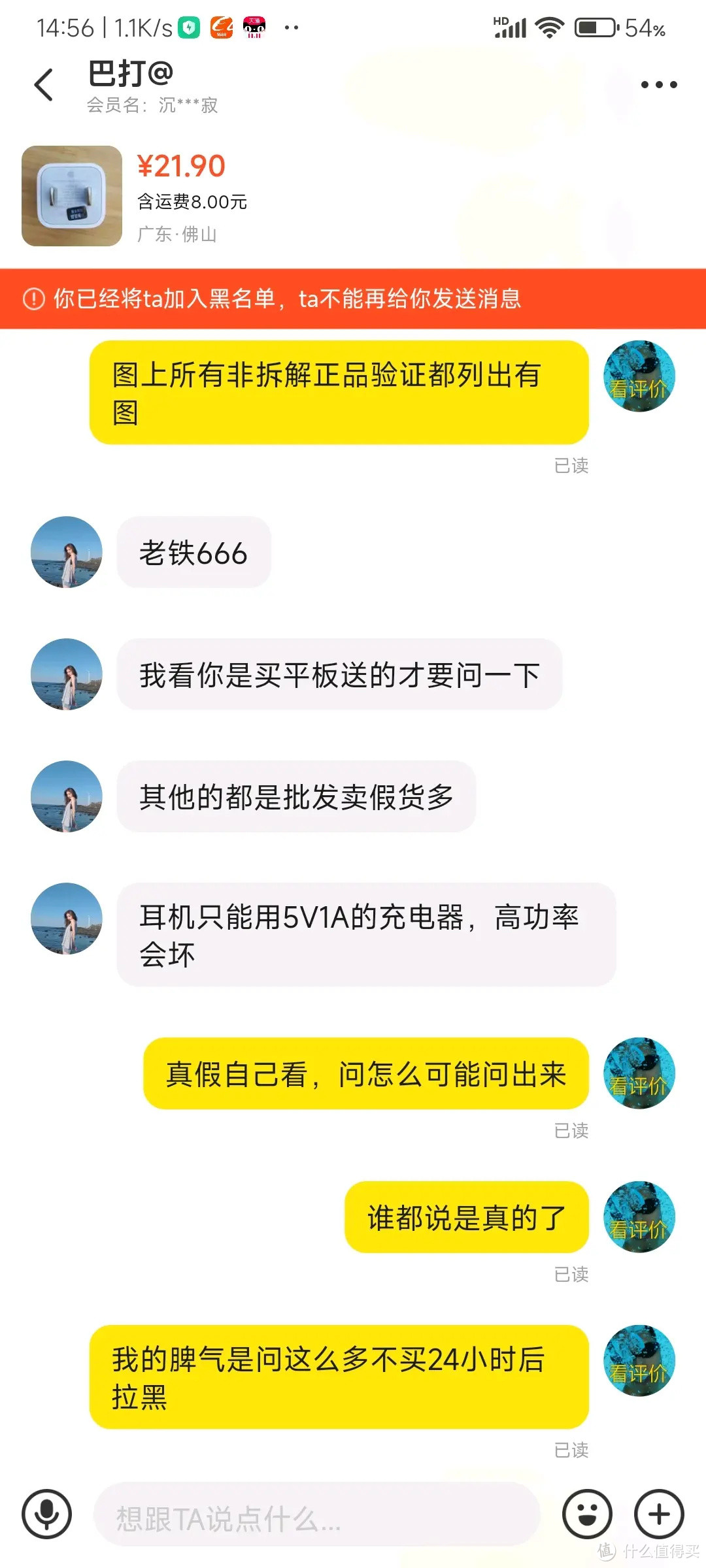 一条老闲鱼遇到的奇葩事