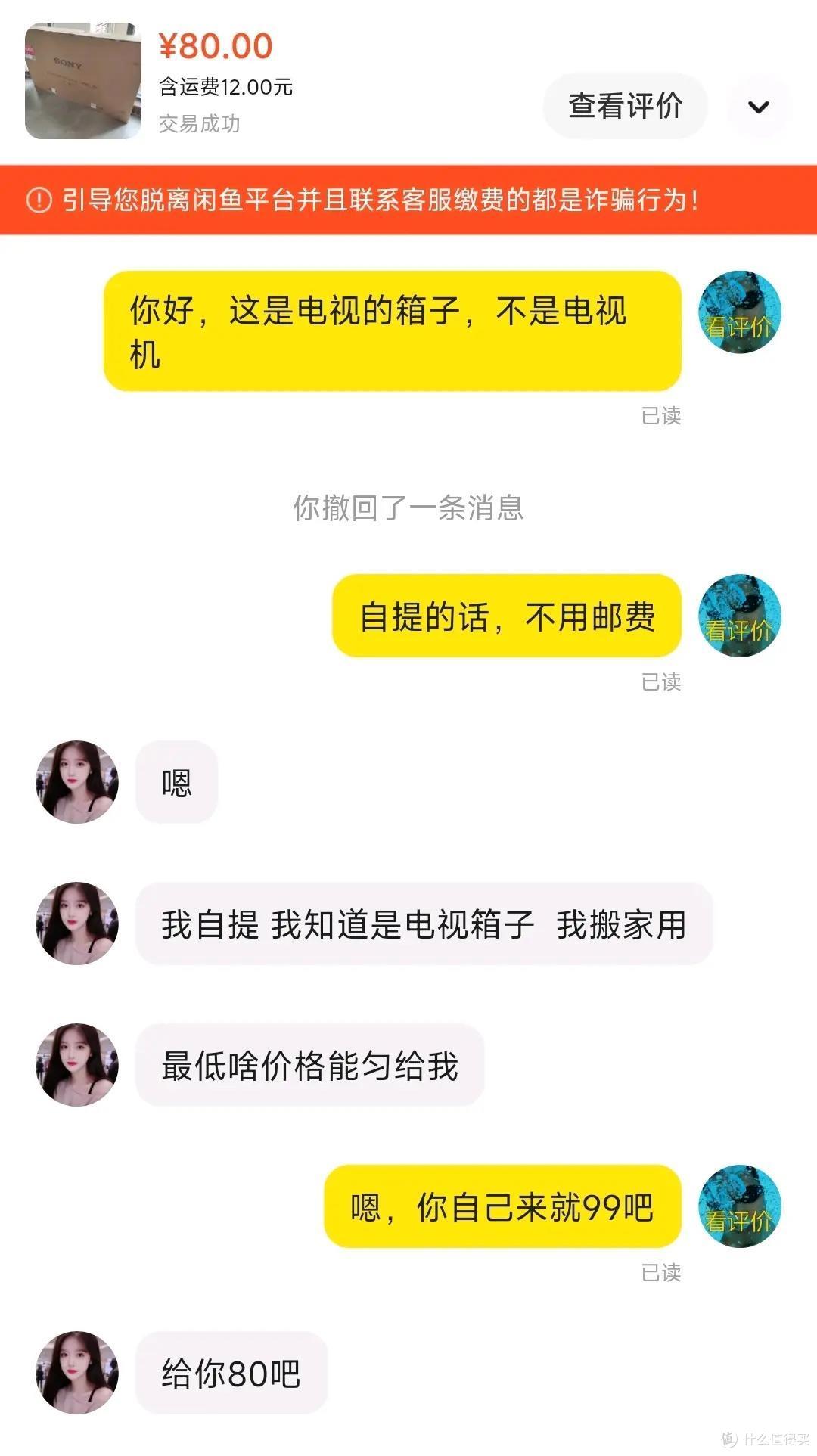 一条老闲鱼遇到的奇葩事