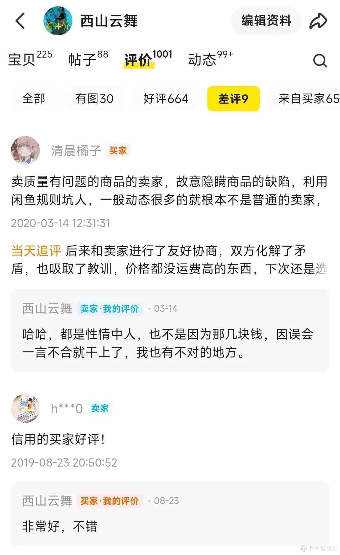 一条老闲鱼遇到的奇葩事