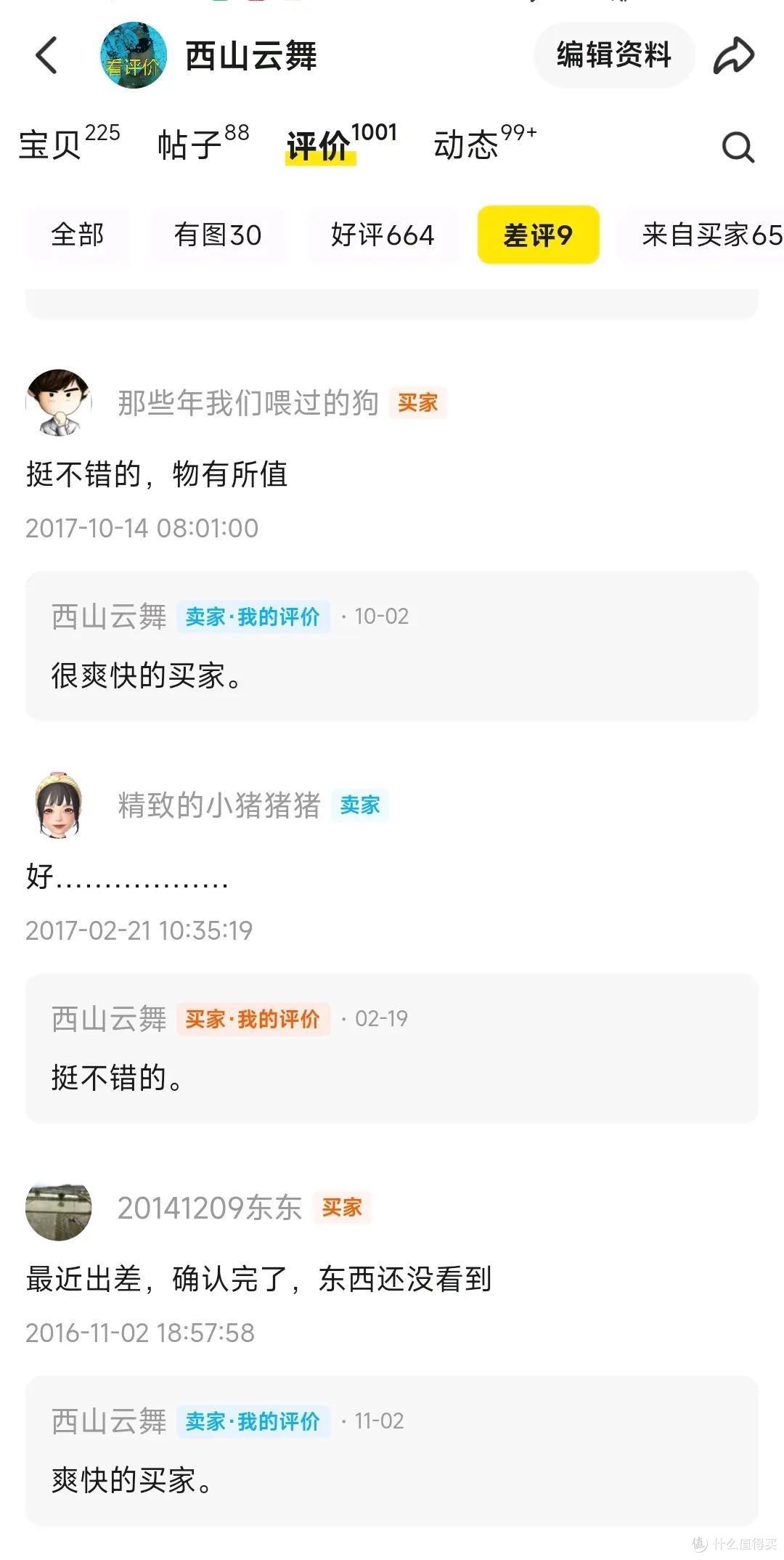 一条老闲鱼遇到的奇葩事