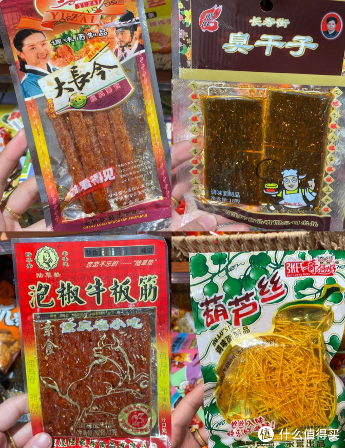 零食界的回忆杀！你的童年味道是什么？