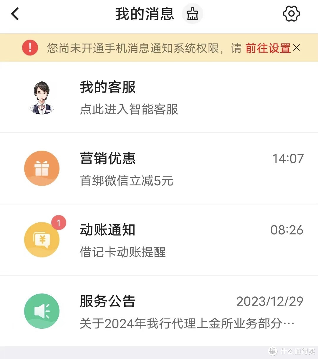 中国银行省钱攻略，借记卡首绑微信，立减五元钱！