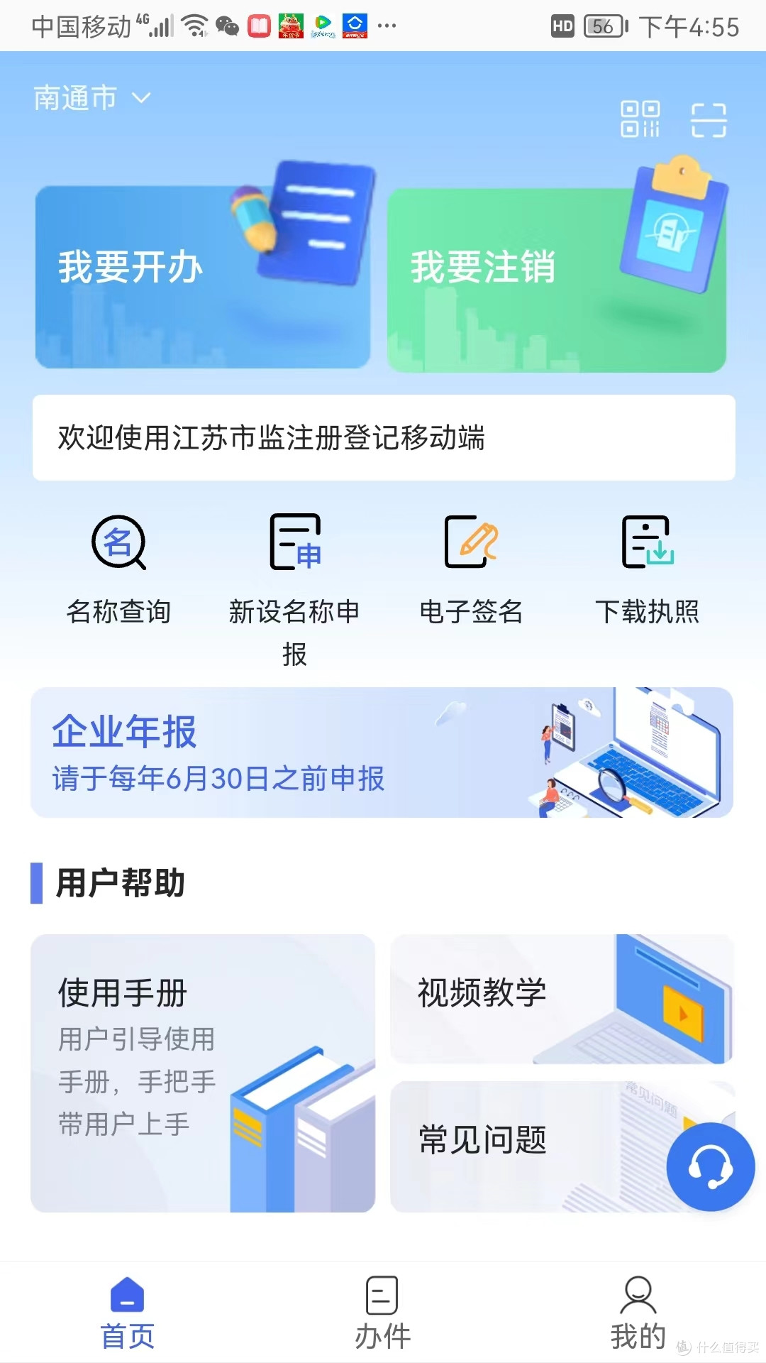 江苏个体工商户如何网上自主注销-自测成功放心收藏