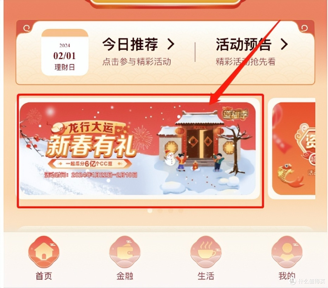 新一轮大羊腿已经开始，还有龙年新卡上线！