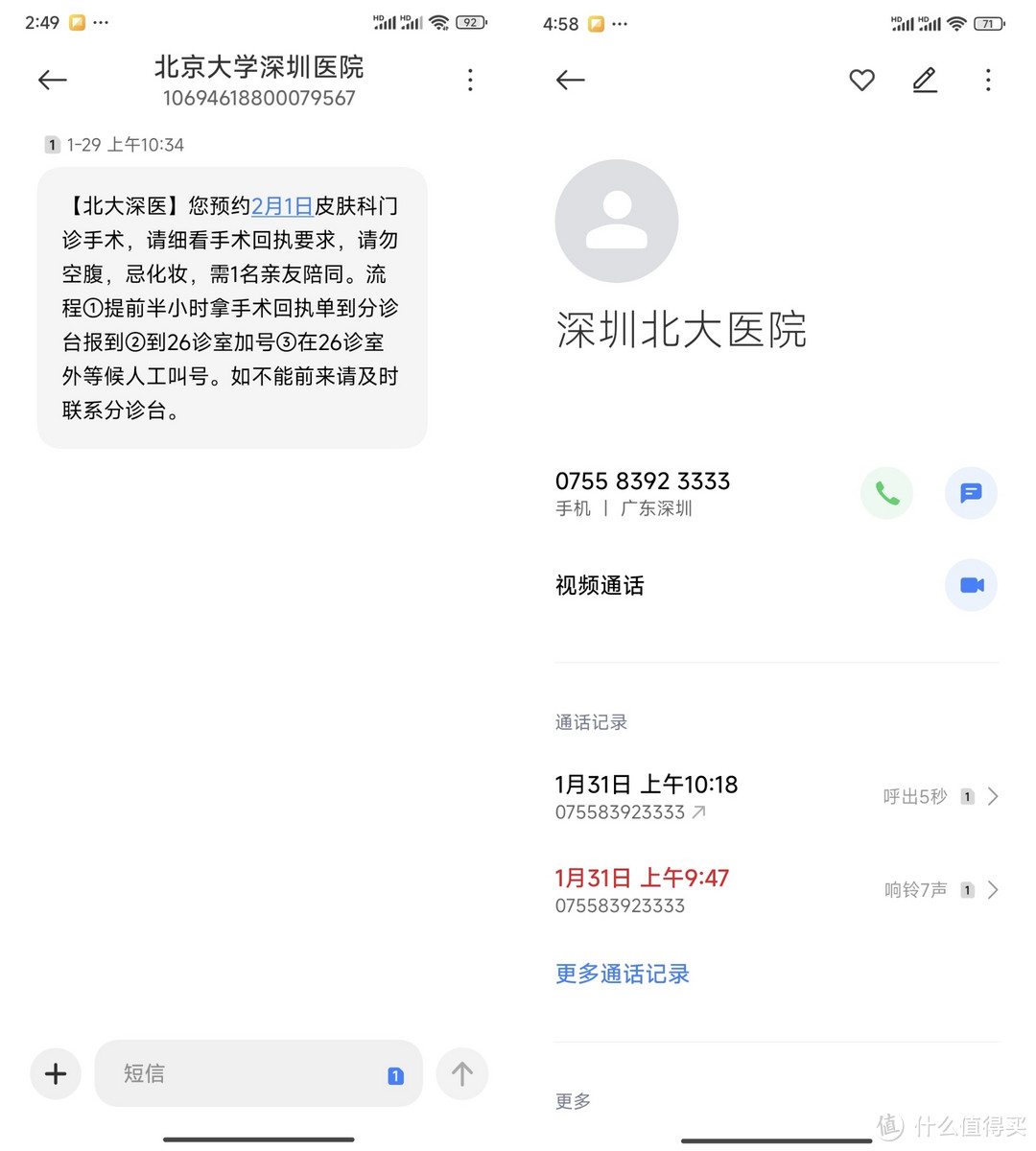 切痣指南(以北大深圳医院为范本)