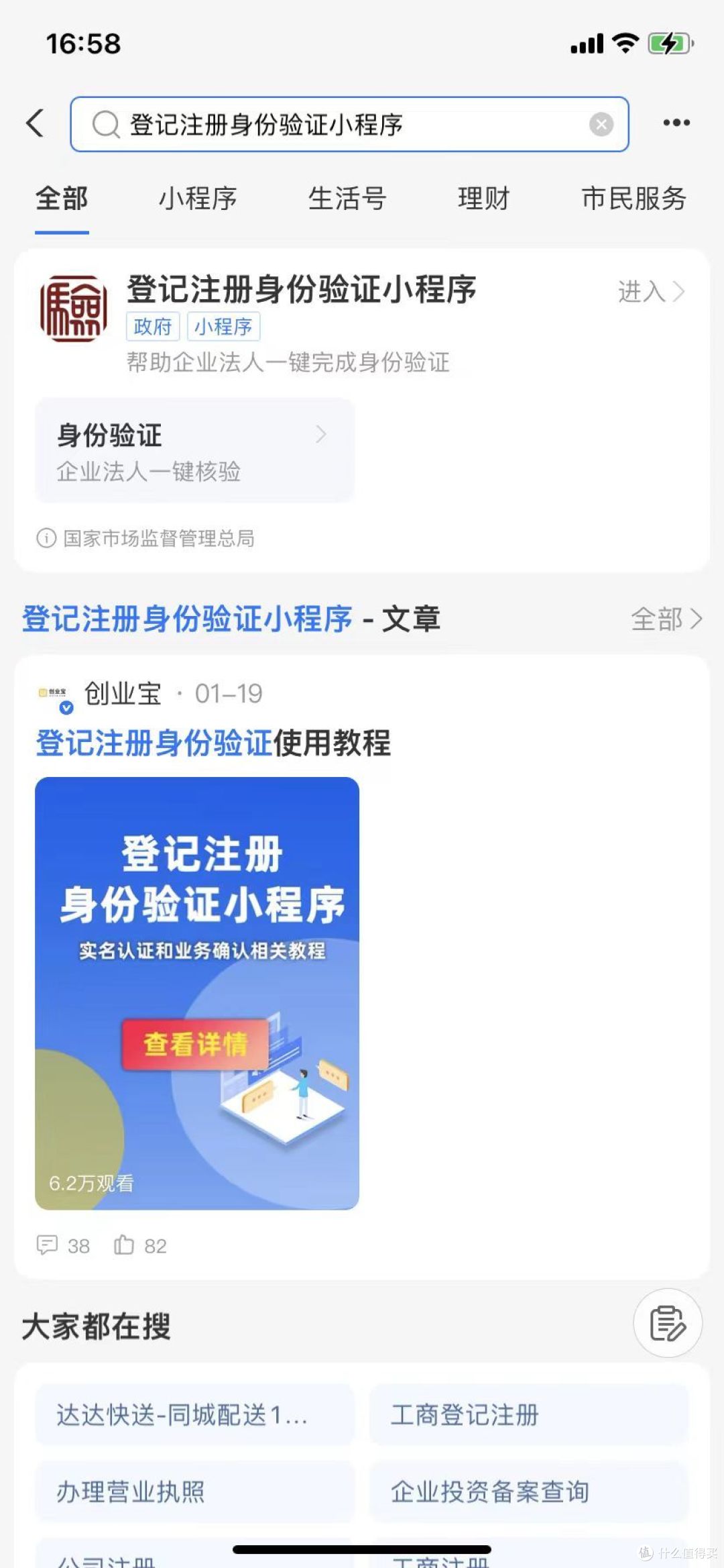 江苏个体工商户如何网上自主注销-自测成功放心收藏