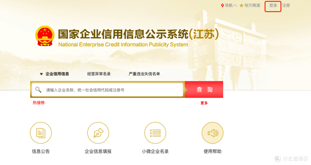 江苏个体工商户如何网上自主注销-自测成功放心收藏
