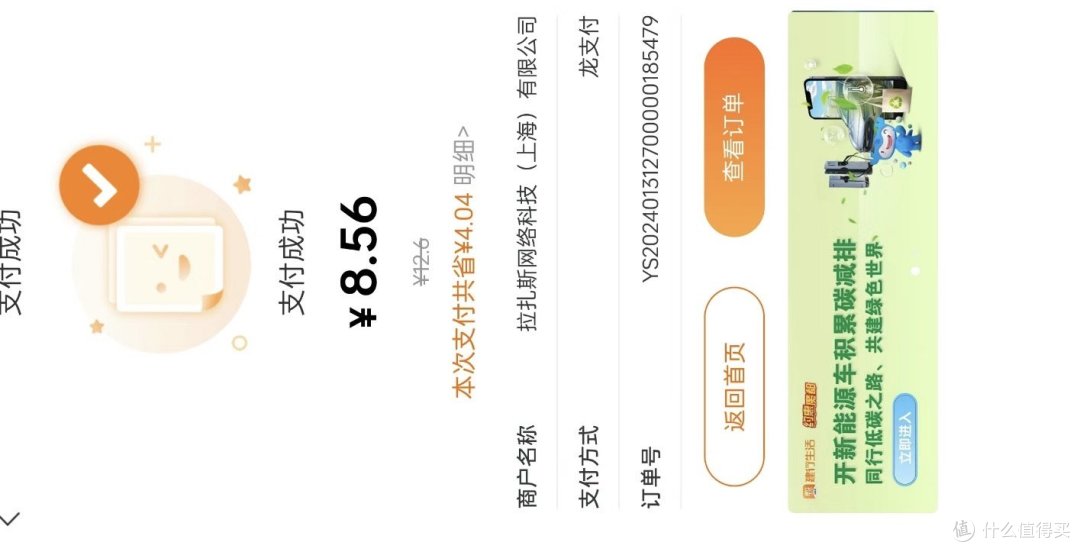 建行生活app不光点外卖可以优惠 银行卡积分还可以兑换礼品