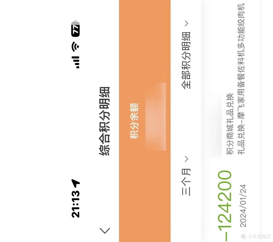 建行生活app不光点外卖可以优惠 银行卡积分还可以兑换礼品