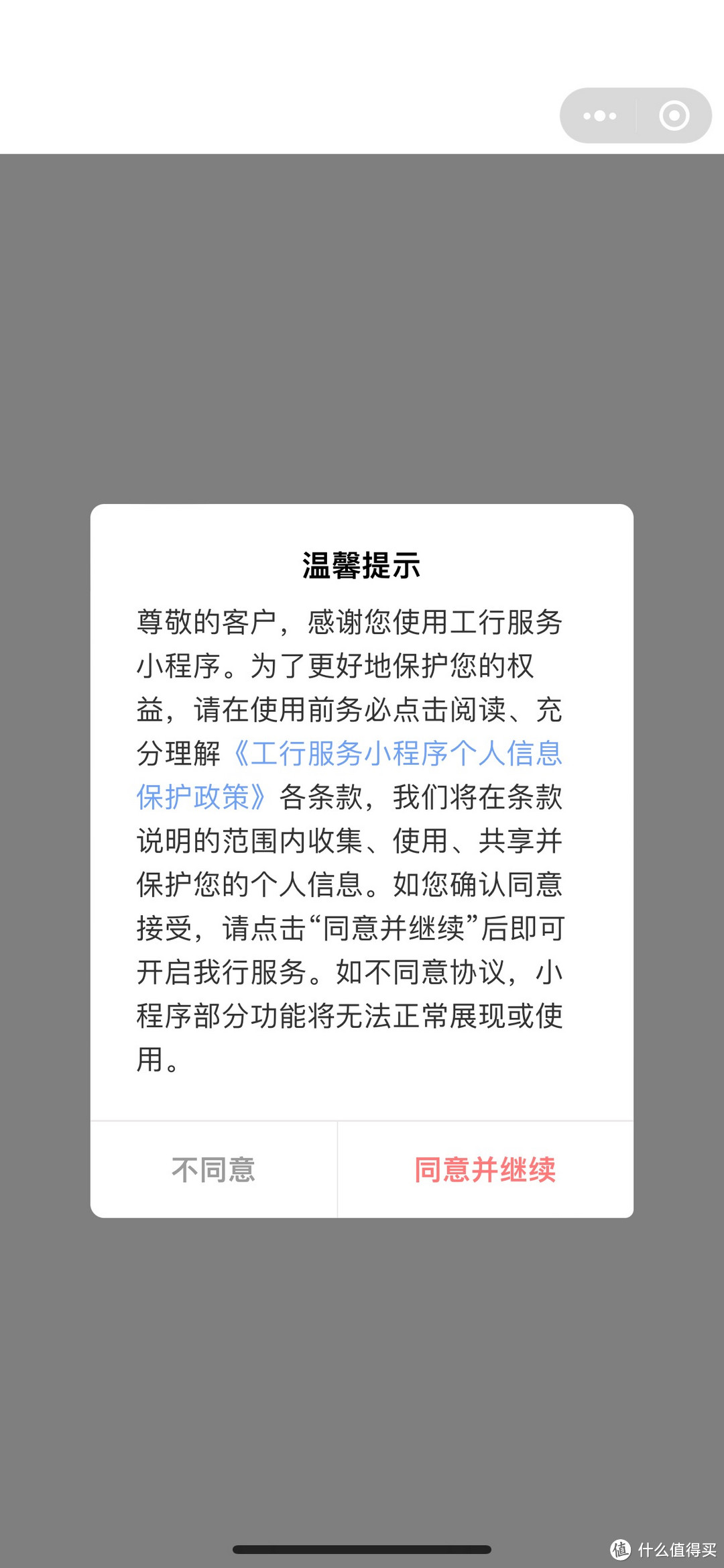 中国工商银行APP做任务抽最多20元微信立减金！速来！（中国工商银行app省钱攻略）