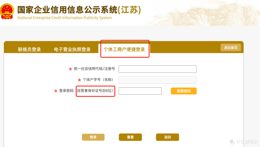 江苏个体工商户如何网上自主注销-自测成功放心收藏