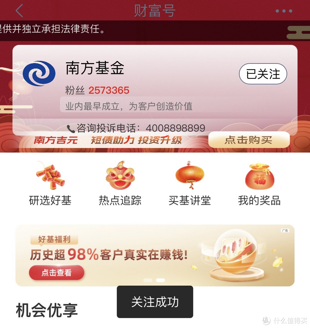 中国工商银行APP省钱攻略，最高得88元微信立减金。