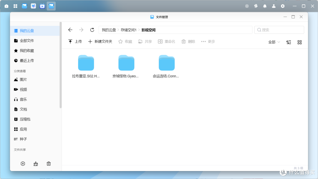 绿联DX4600+搭建家庭影视中心
