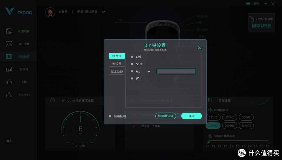 疾速续航王！4KHz无线+8K有线回报率，雷柏VT9Air双高速双模鼠标