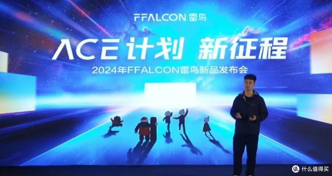 如何看待雷鸟2024春季新品发布会？有哪些值得关注的信息？