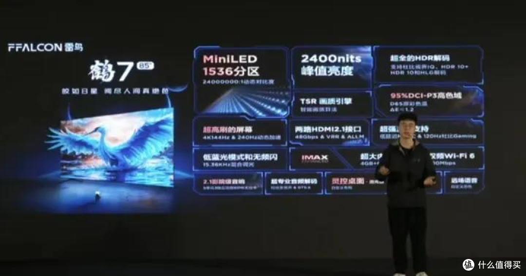 如何看待雷鸟2024春季新品发布会？有哪些值得关注的信息？