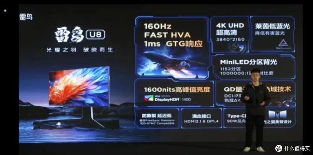 如何看待雷鸟2024春季新品发布会？有哪些值得关注的信息？