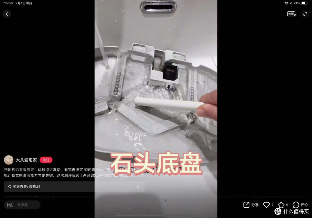 高考都没这么努力,熬夜做扫拖机器人功课