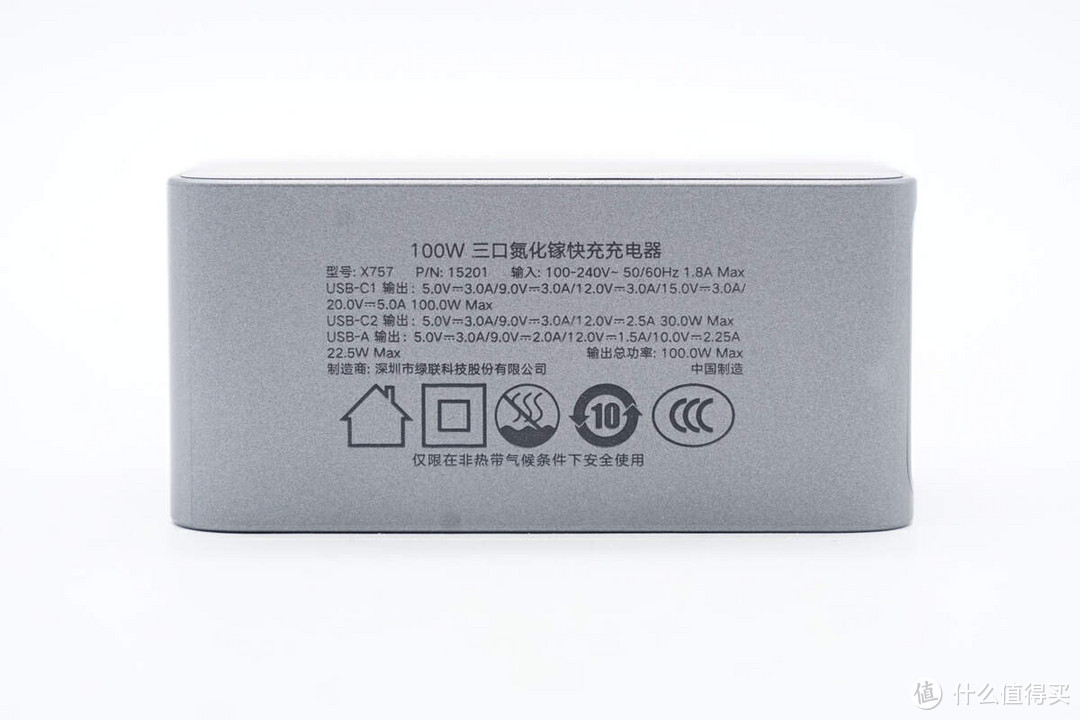 2C1A 快充,功率分配更智能,绿联闪充湃 Pro 100W 氮化镓充电器评测
