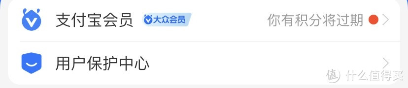 支付宝省钱活动，也太抠了……1积分兑换1.5元缴费红包一个月只能用5毛！有比没有强！速来兑换。