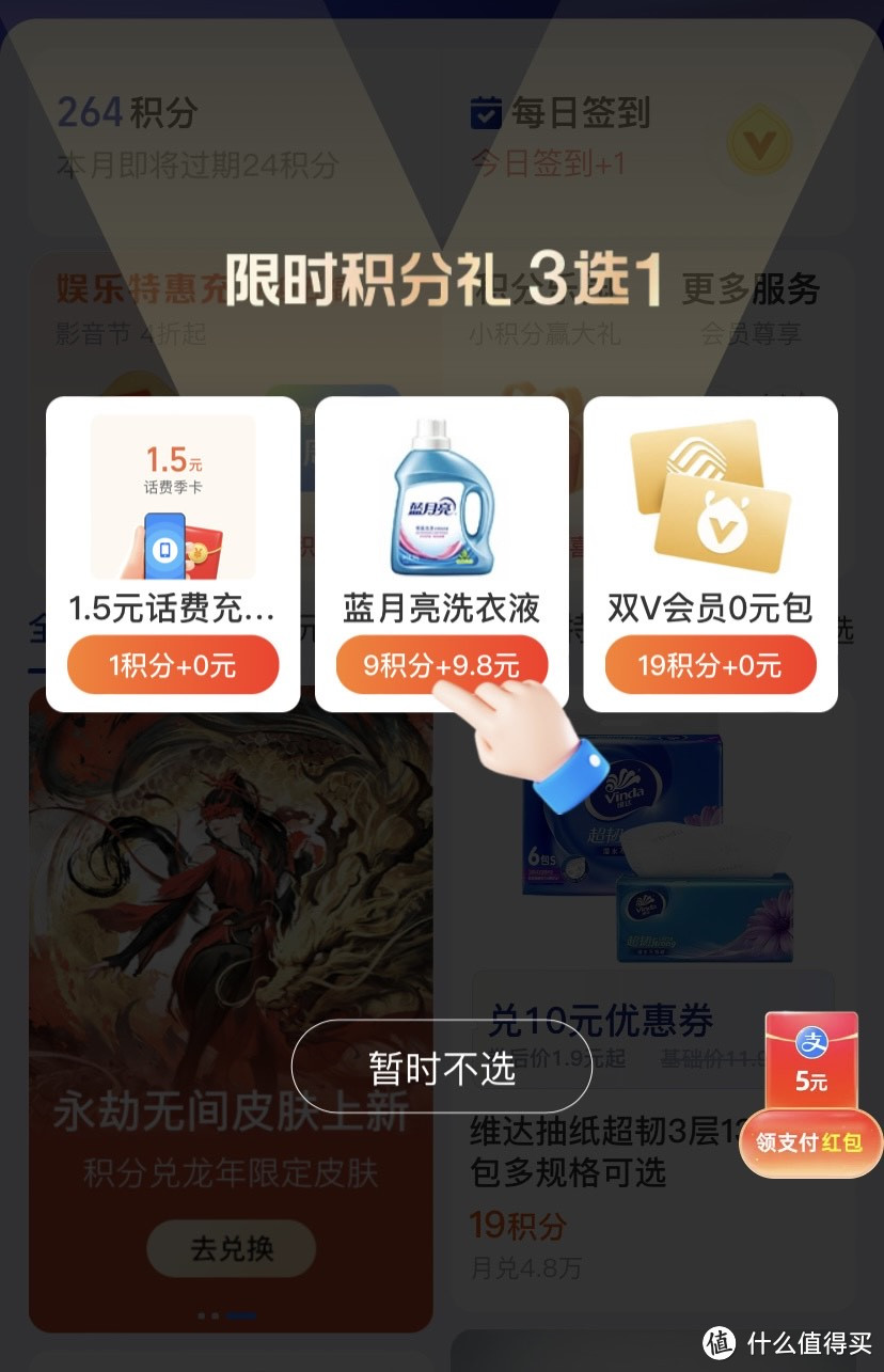 支付宝省钱活动，也太抠了……1积分兑换1.5元缴费红包一个月只能用5毛！有比没有强！速来兑换。