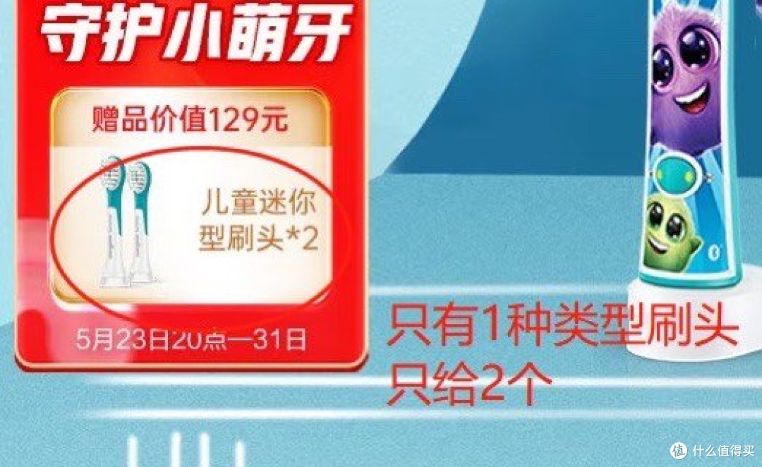 儿童电动牙刷对牙齿有伤害吗?良心提醒三大弊病风险!