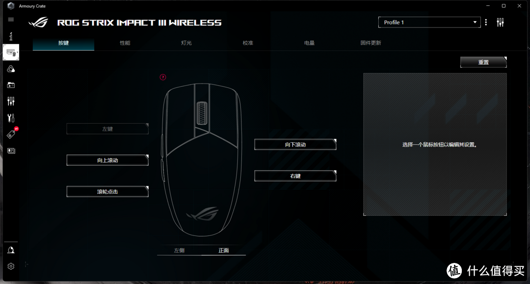 桌面再升级：AimPoint 36k的ROG 影刃3无线双模鼠标装备起来