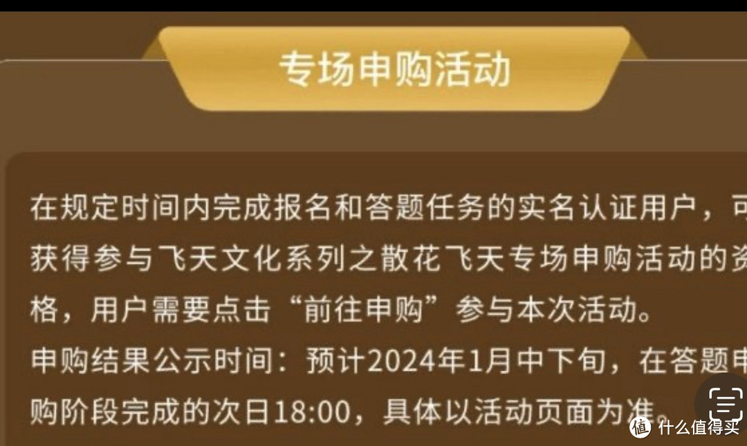 i茅台散花飞天在哪里答题 2024i茅台散花飞天答题地址入