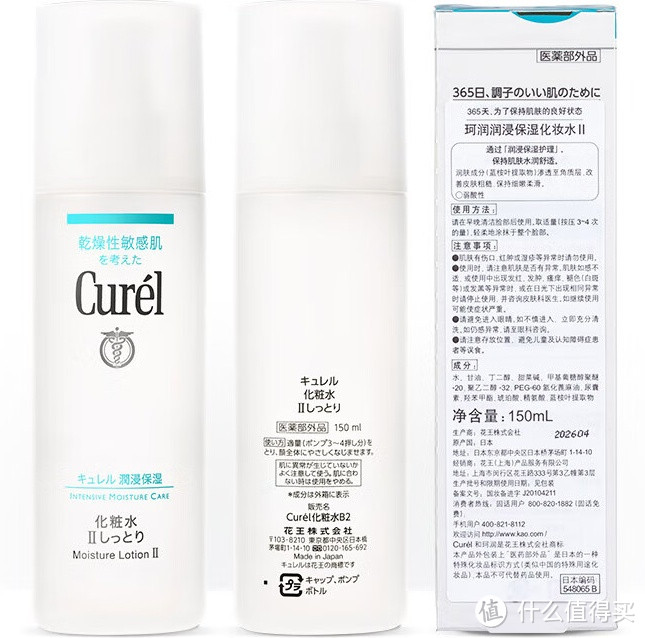 珂润（Curel）保湿水乳霜礼盒：拯救干燥敏感肌肤