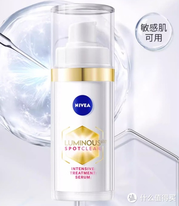 妮维雅（NIVEA）630淡斑美白精华：改善暗沉，焕白肌肤