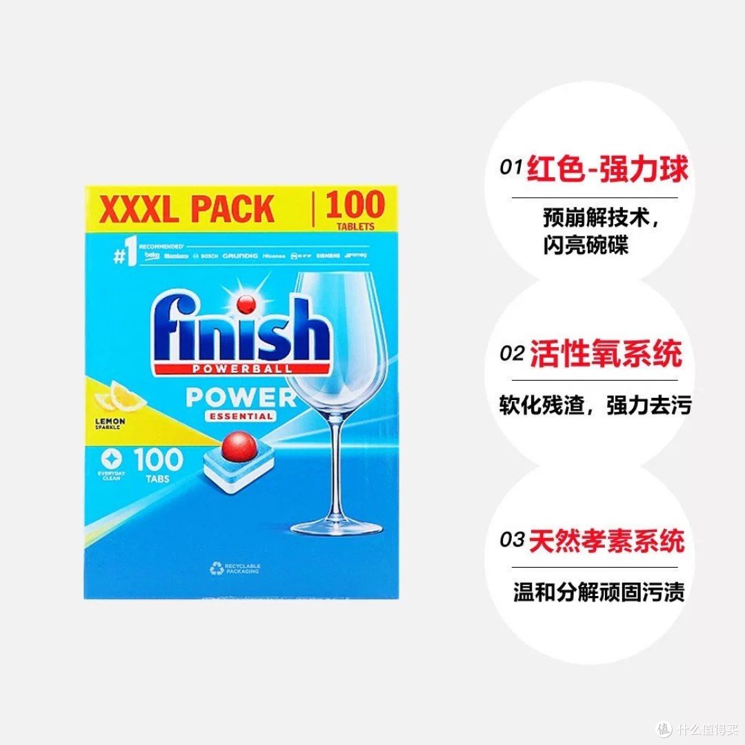 洗碗块也能这么神奇?Finish亮碟让你告别选择困难症!