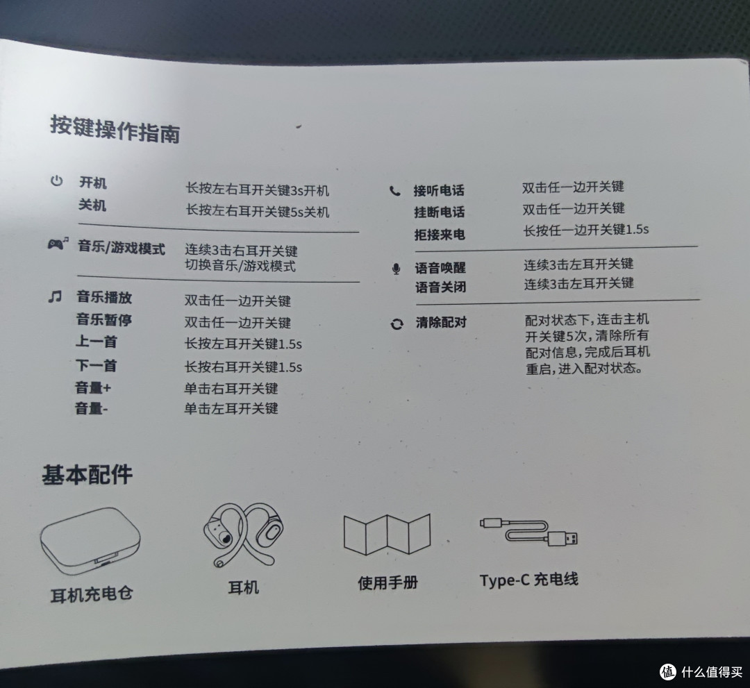百元的耳机要什么音质，就这样能运动能听歌挺好的。
