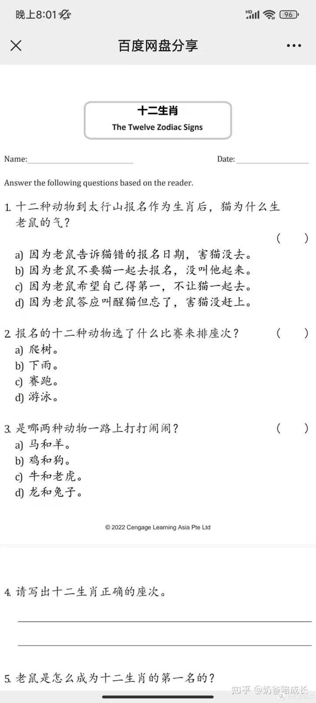 中文分级不会选?推荐你试试这套中文世界的中文分级阅读