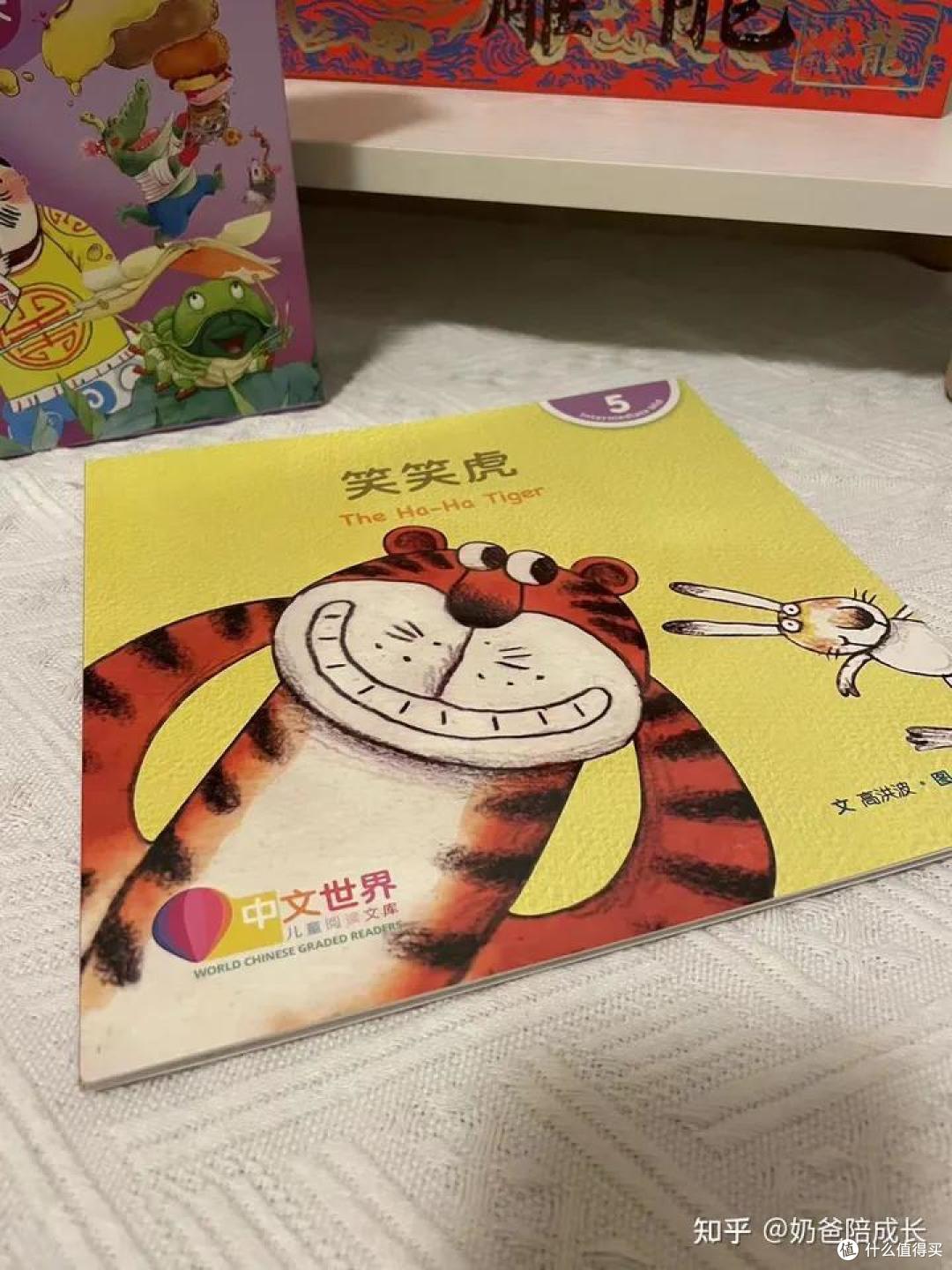 中文分级不会选?推荐你试试这套中文世界的中文分级阅读