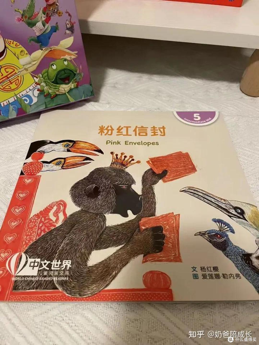 中文分级不会选?推荐你试试这套中文世界的中文分级阅读