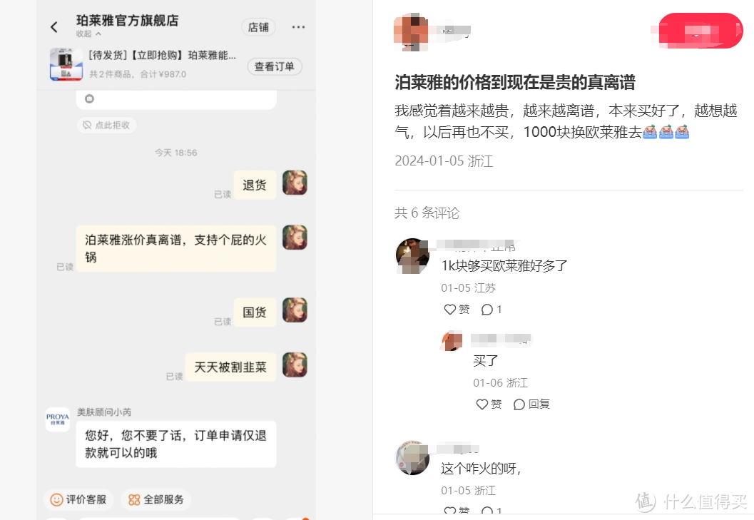 图片来源：小红书截图