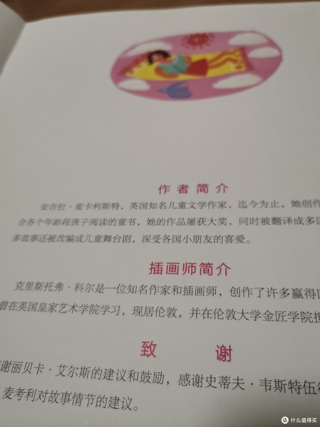 52个好故事，来自世界各地