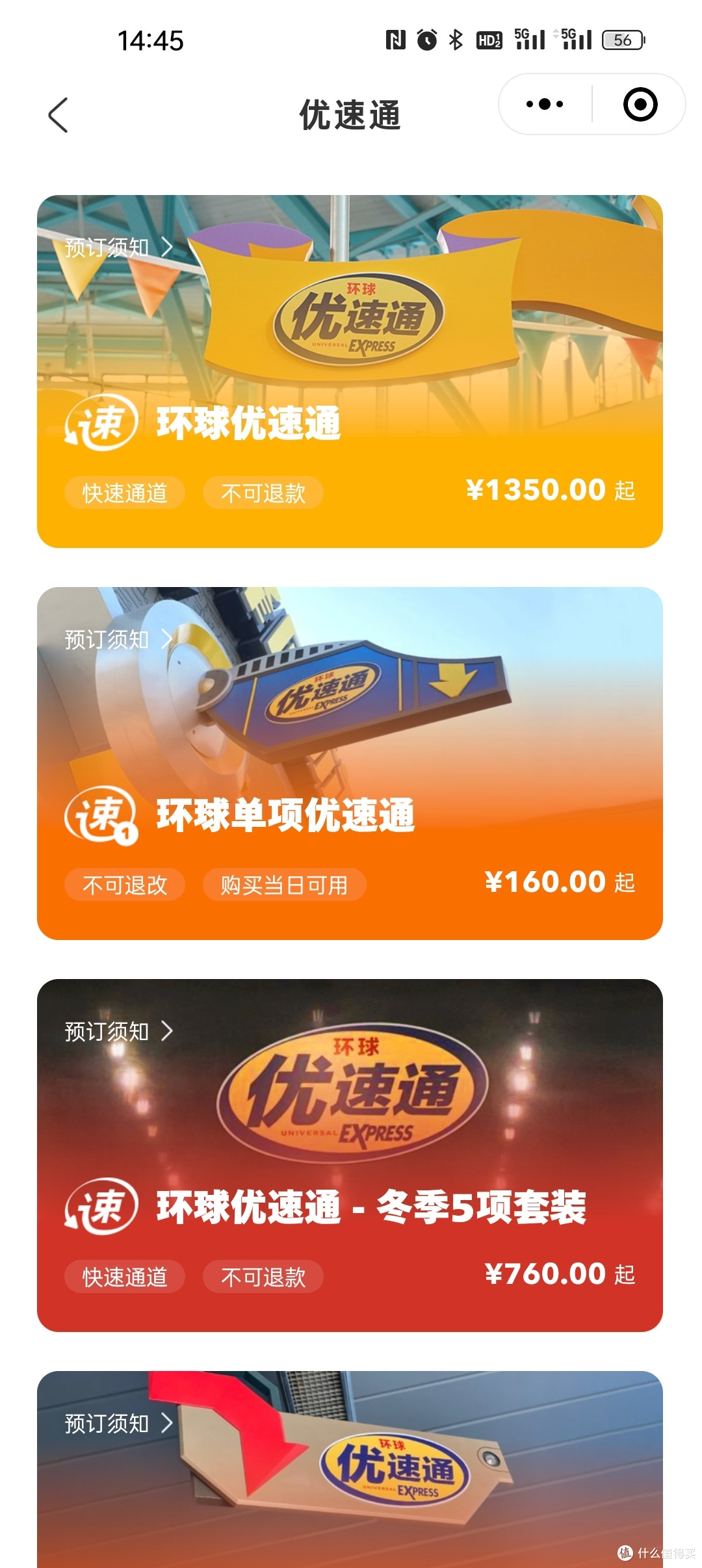 上海土著的北京环球影城特种兵之旅!环球影城值得去吗?
